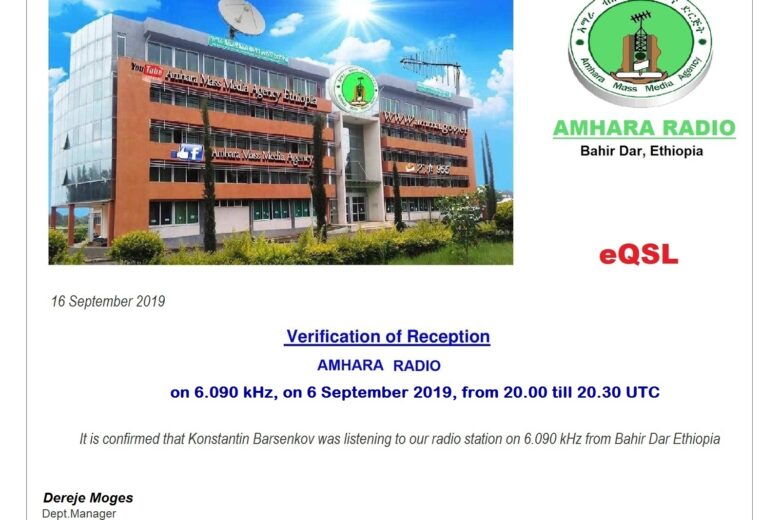Amhara State Radio, Ethiopia